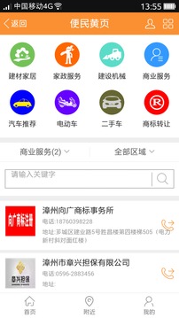 截图4