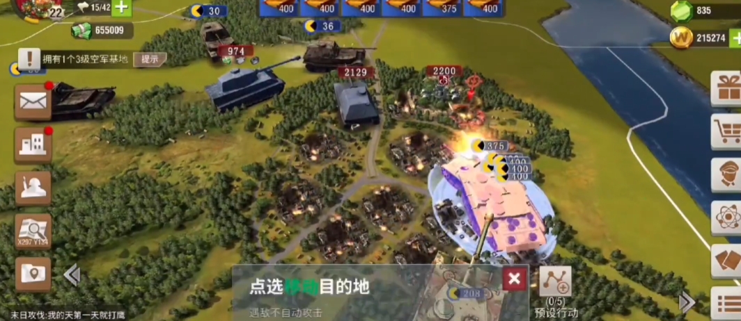 二战风云2怎么生产战斗机