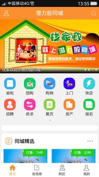 截图3