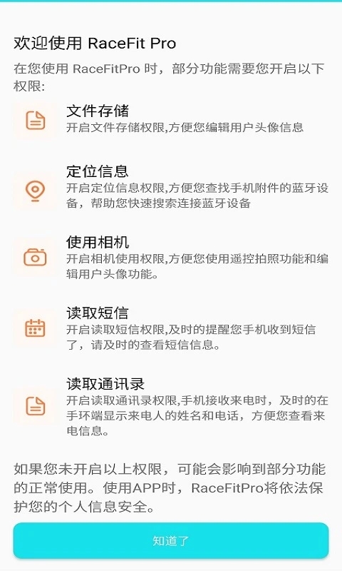 racefitpro身体健康管理截图5
