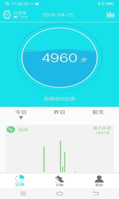 racefitpro身体健康管理截图1