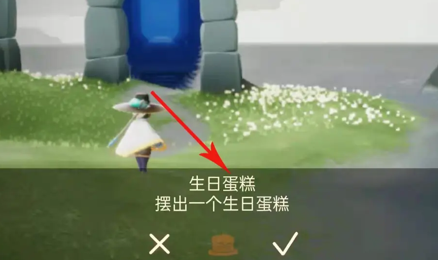 光遇蛋糕切件怎么获得