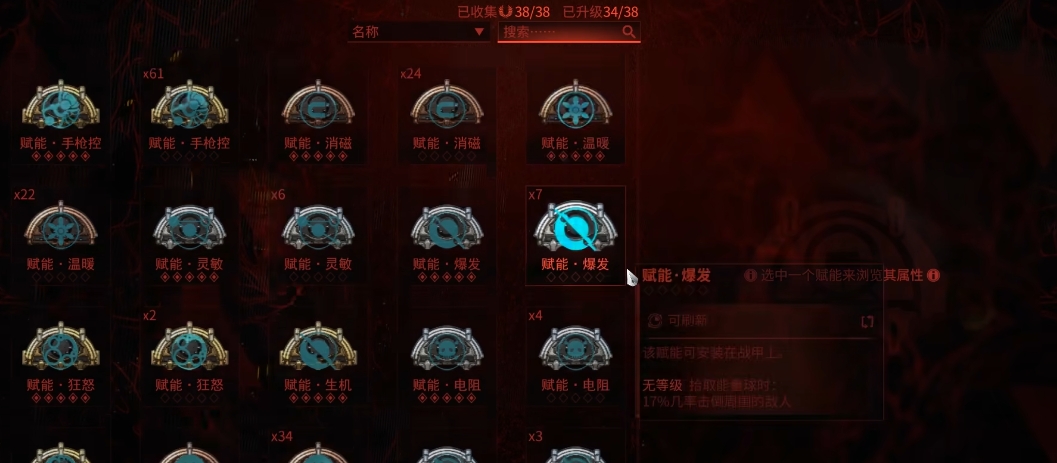 星际战甲怎么升战甲快
