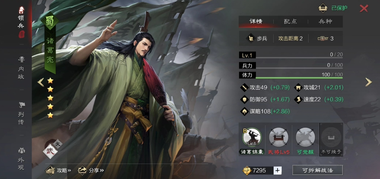率土之滨只有孙权吕蒙怎么配