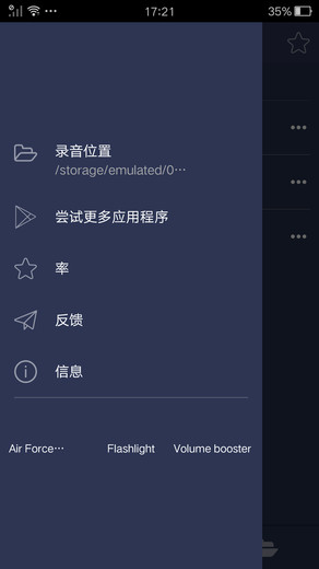 超级变音器截图2