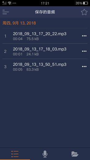 超级变音器截图3