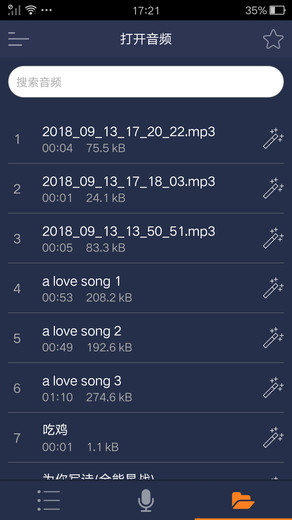 超级变音器截图1