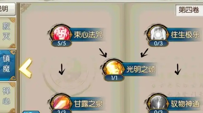 诛仙手游飞升后怎么加点