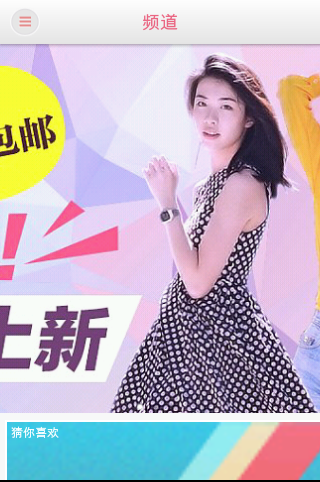 美丽购截图3