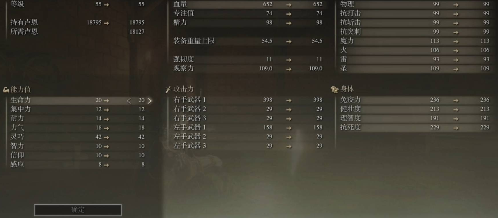 艾尔登法环法师140级怎么加点
