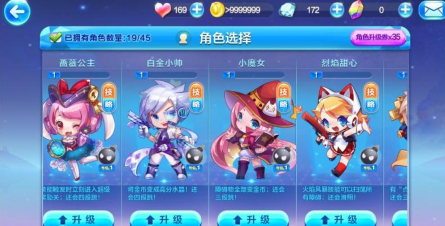 天天酷跑小魔女怎么合成