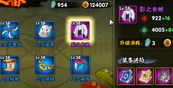 火影忍者前期怎么快速搞战力