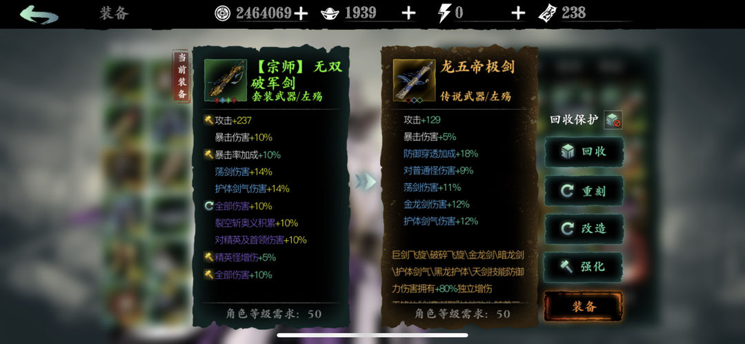 影之刃3分解传说装备给什么