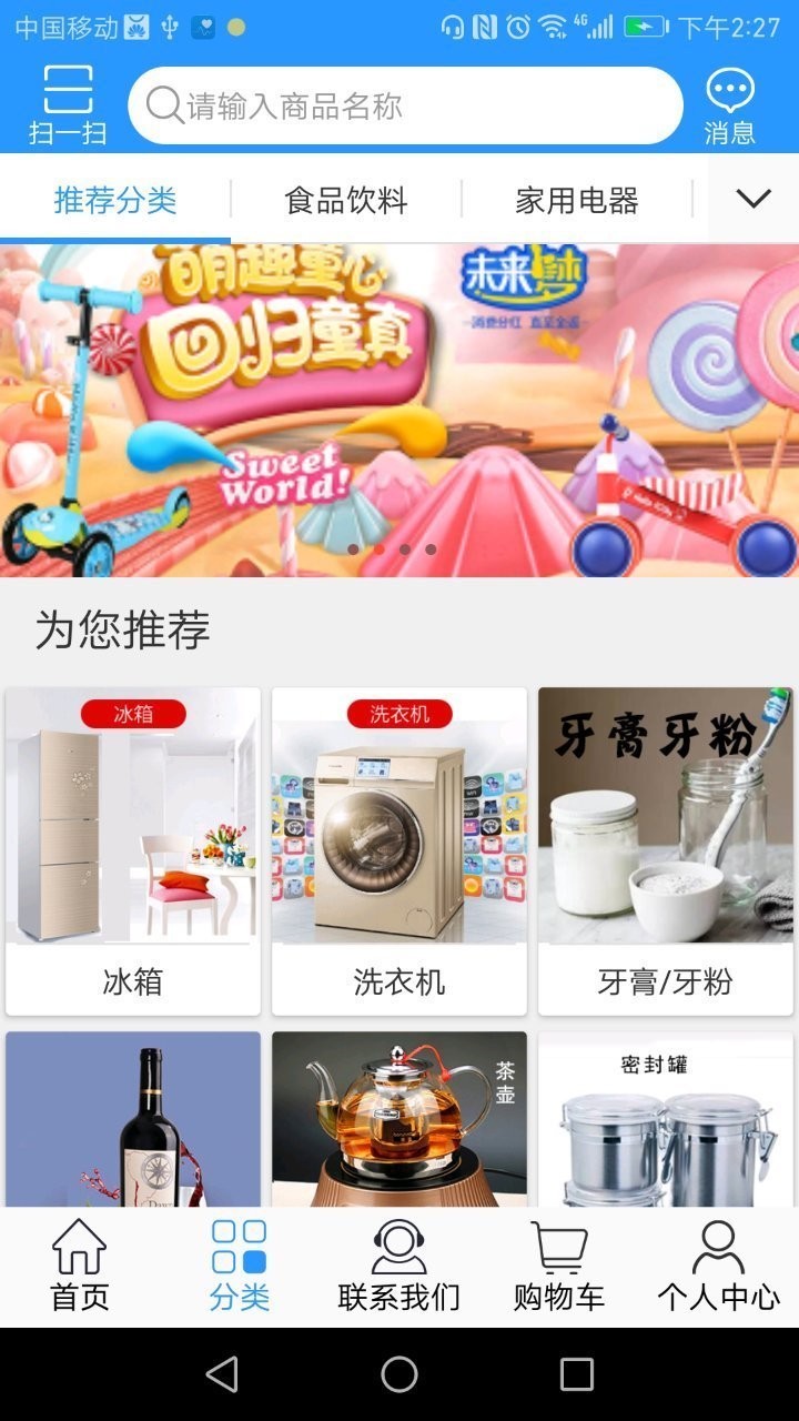 截图3
