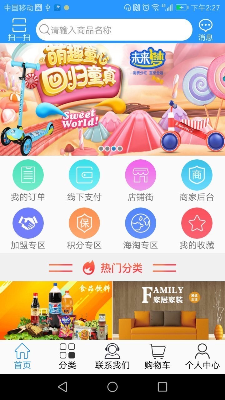 截图5