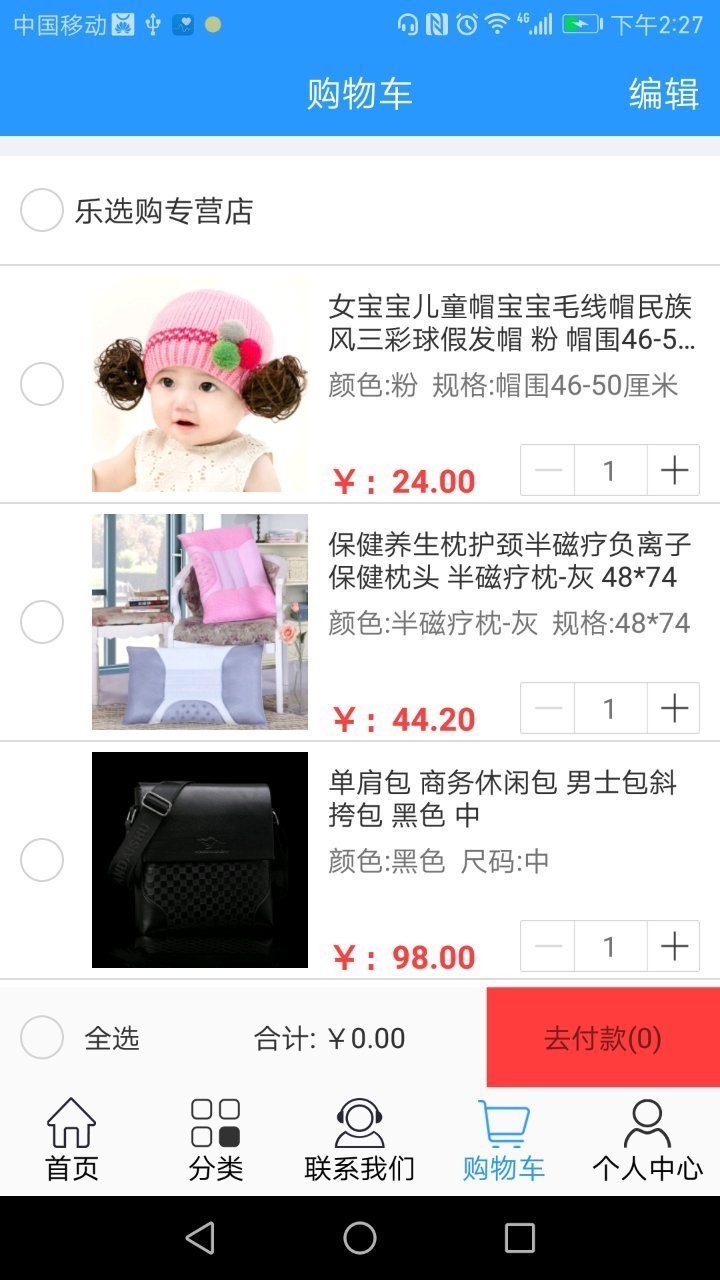 截图2