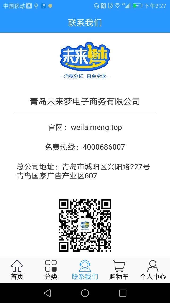 截图4