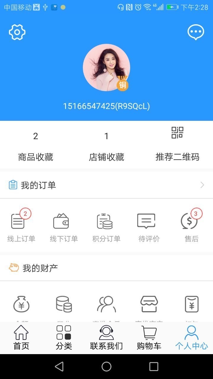 截图1