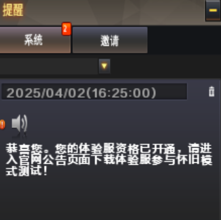 穿越火线体验服哪里申请