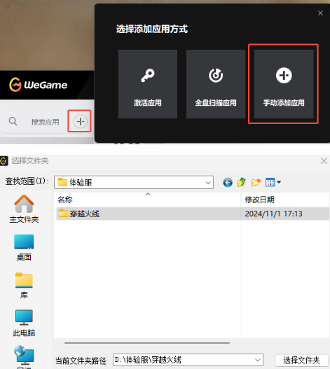 穿越火线体验服哪里申请