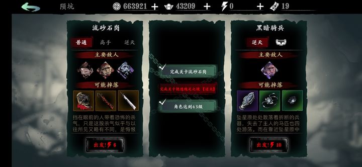 影之刃3艳逸梅足怎么开