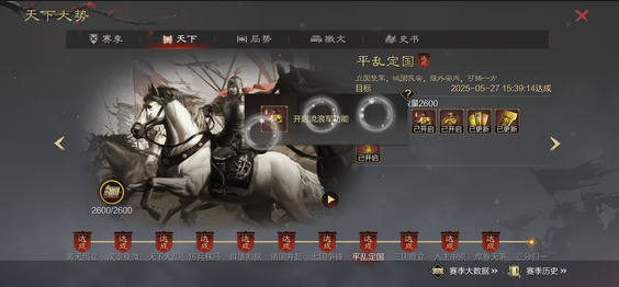 率土之滨怎么抵抗流浪军