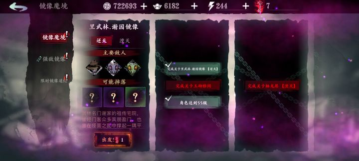 影之刃3玉砌雅间在哪里