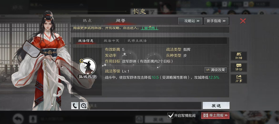 率土之滨怎么抵抗流浪军