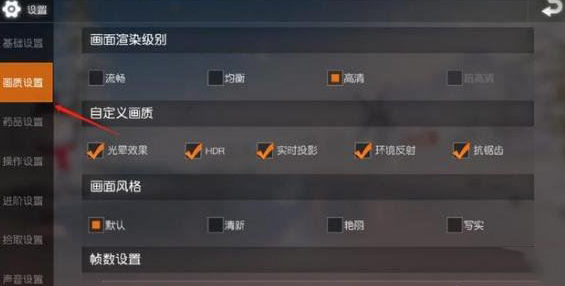 荒野行动阴影效果有什么用