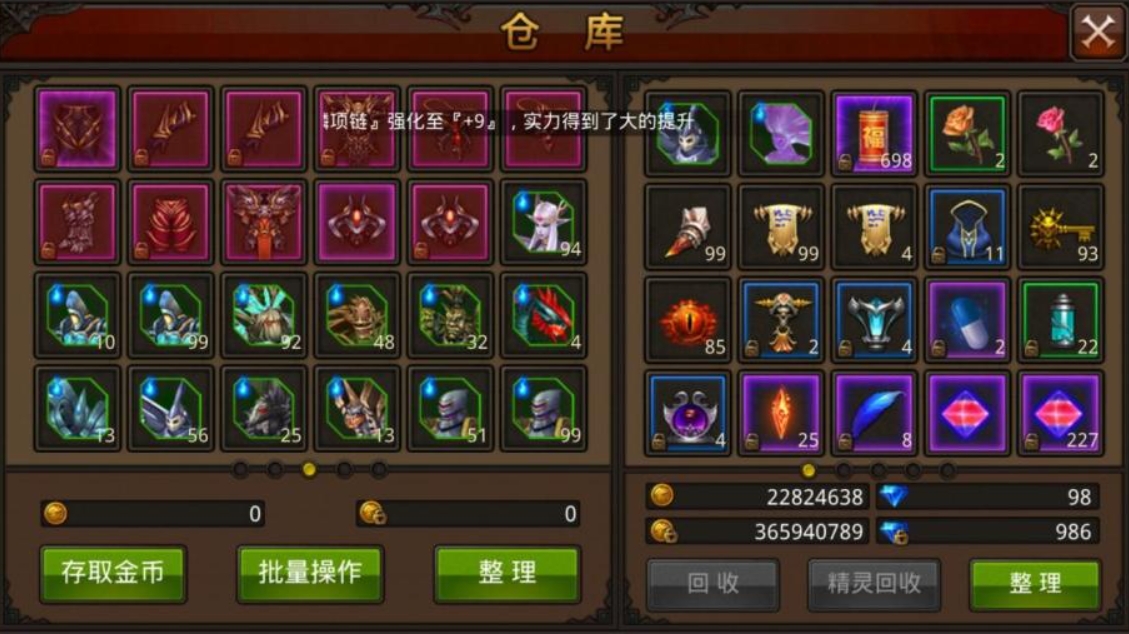 全民奇迹魔剑萤石怎么搭配