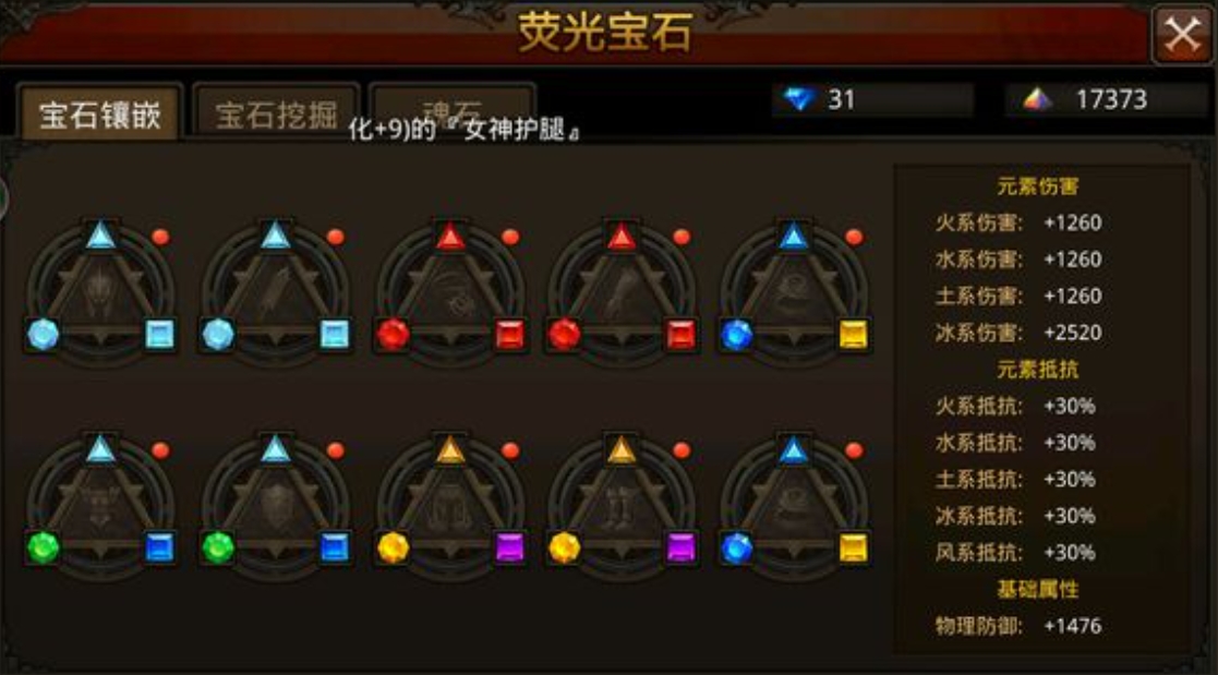 全民奇迹魔剑萤石怎么搭配