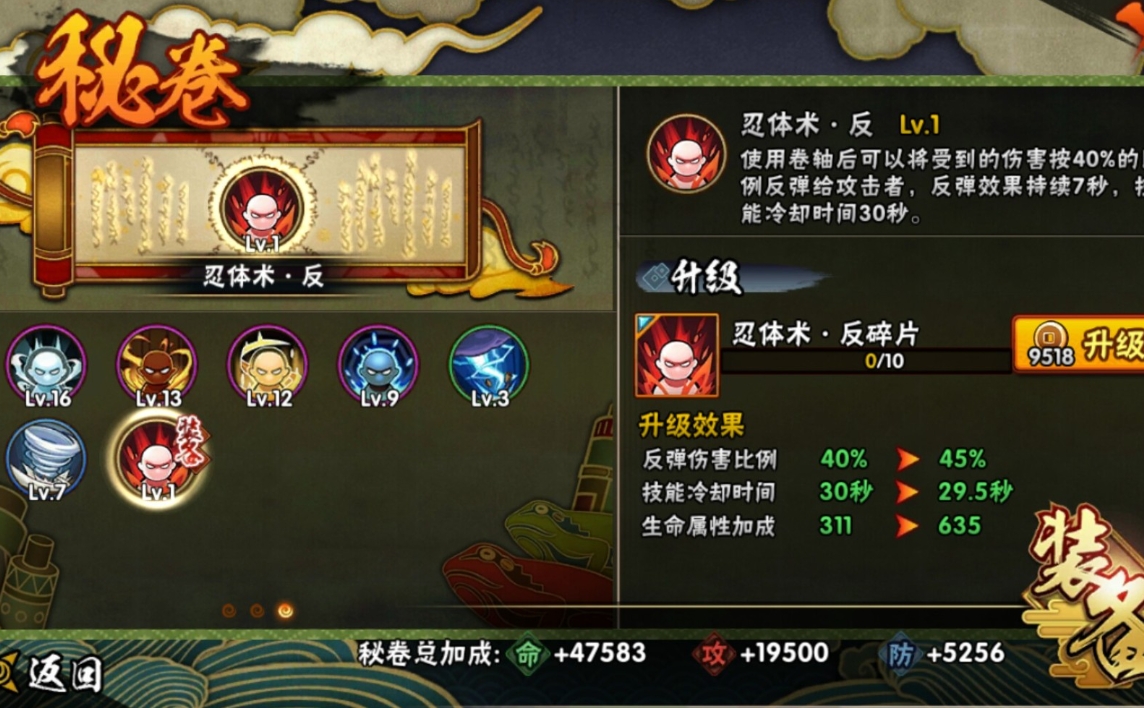 火影忍者怎么秘卷玩