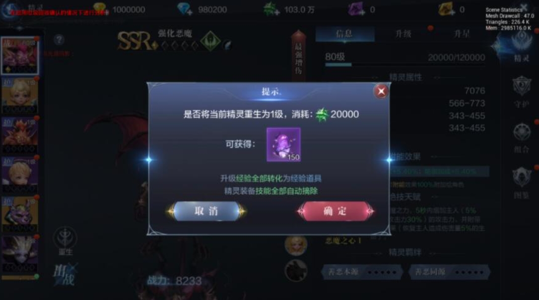 全民奇迹2的称号怎么获得