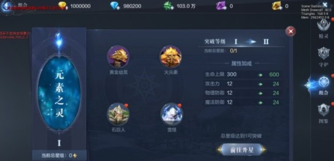 全民奇迹2的称号怎么获得