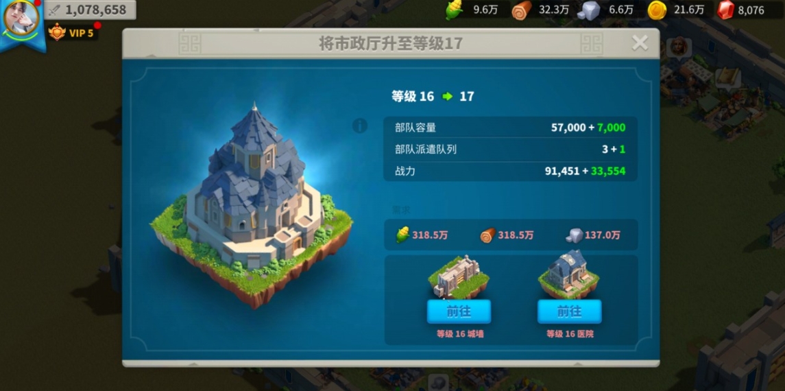 万国觉醒怎么修复城墙