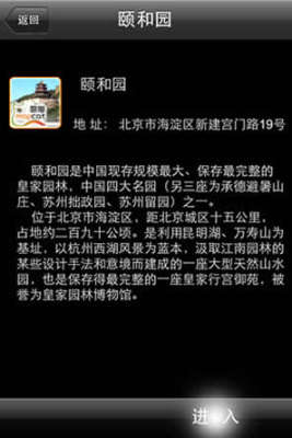 跟我游下载_跟我游安卓版下载-3