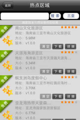 跟我游下载_跟我游安卓版下载-1