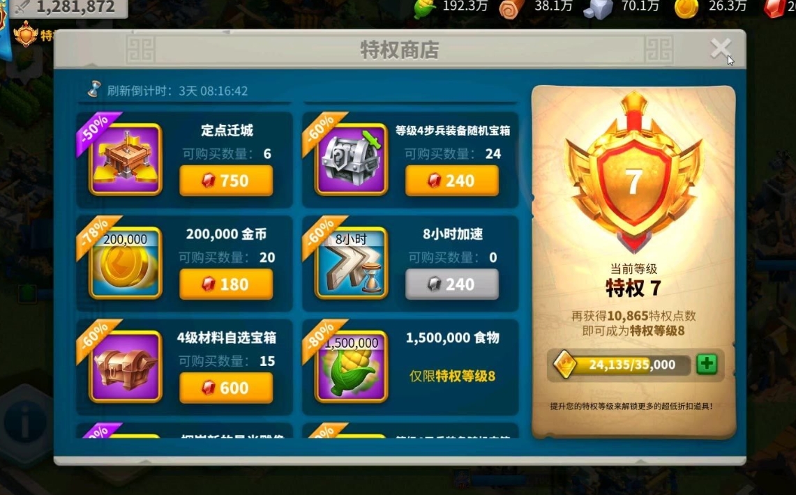 万国觉醒压堡宝石怎么用