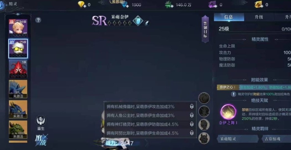 全民奇迹2魔导士属性怎么加点