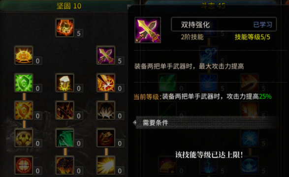 全民奇迹加技能还是攻击力