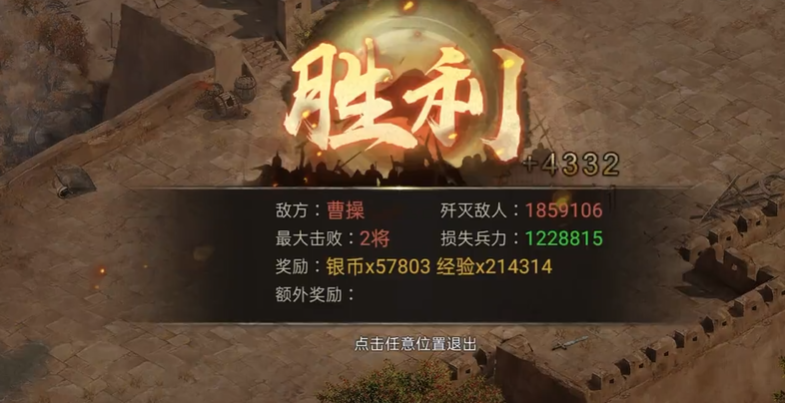 攻城掠地曹操怎么打 攻城掠地曹操怎么打