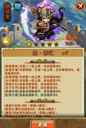 少年三国志文帝曹丕怎么用 少年三国志文帝曹丕怎么用