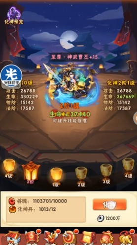 少年三国志文帝曹丕怎么用