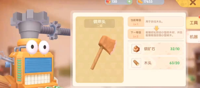 摩尔庄园农场大树怎么砍