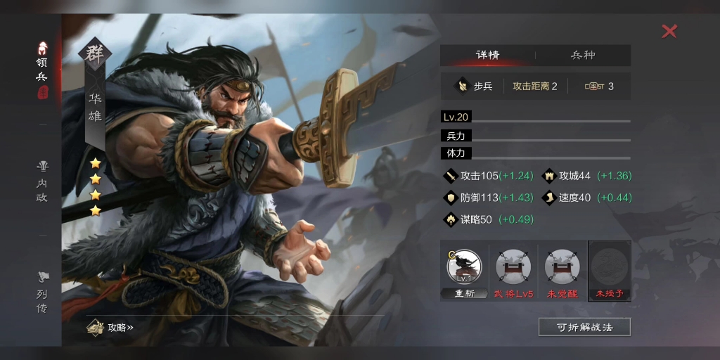 率土之滨月下成花酌怎么过