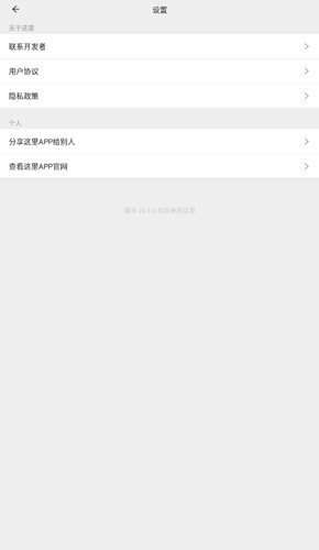 这里购物截图3
