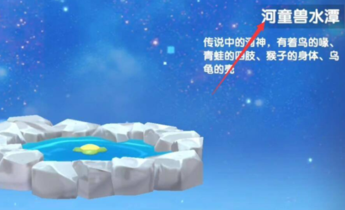 摩尔庄园河豚兽水潭怎么得