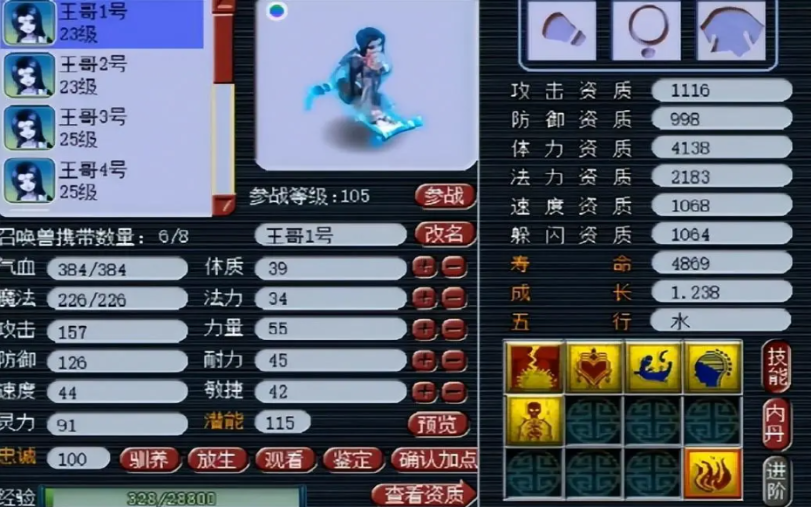 梦幻西游龙魂什么用