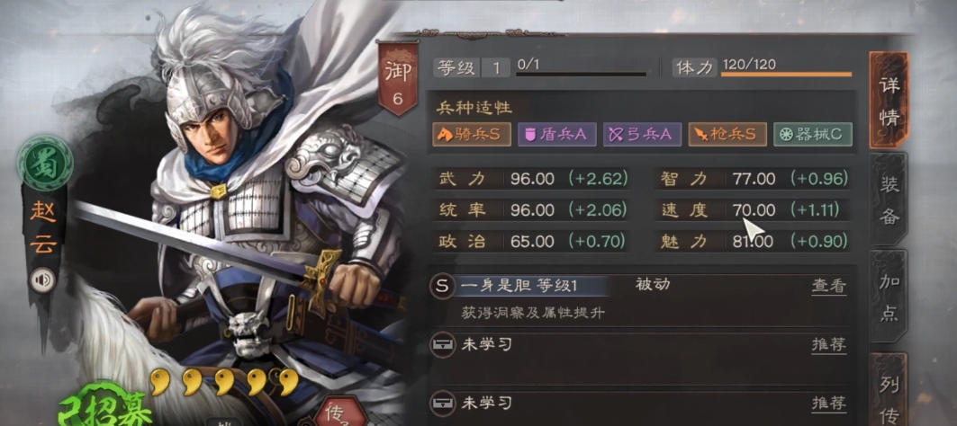 三国志战略版魏法骑怕什么
