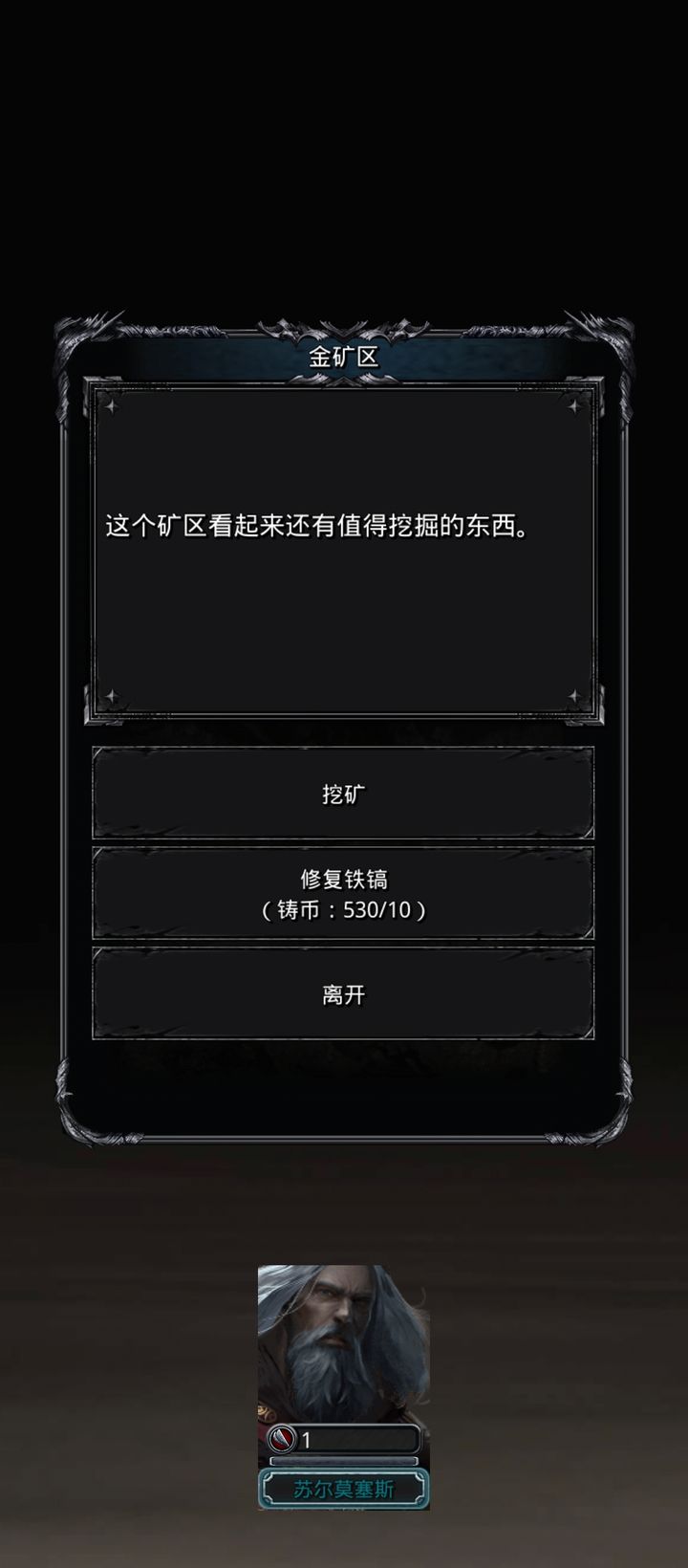 地下城堡2哪个地图矿多